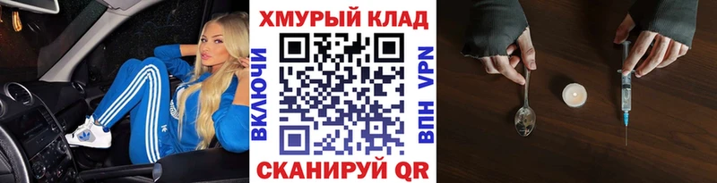 Купить закладки  Козьмодемьянск  ГЕРОИН белый 