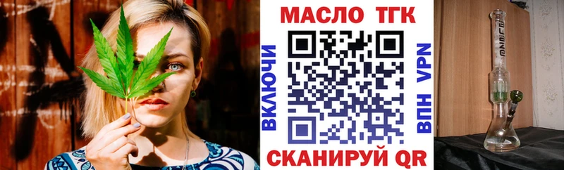 Купить где  Козьмодемьянск  ТГК THC oil 